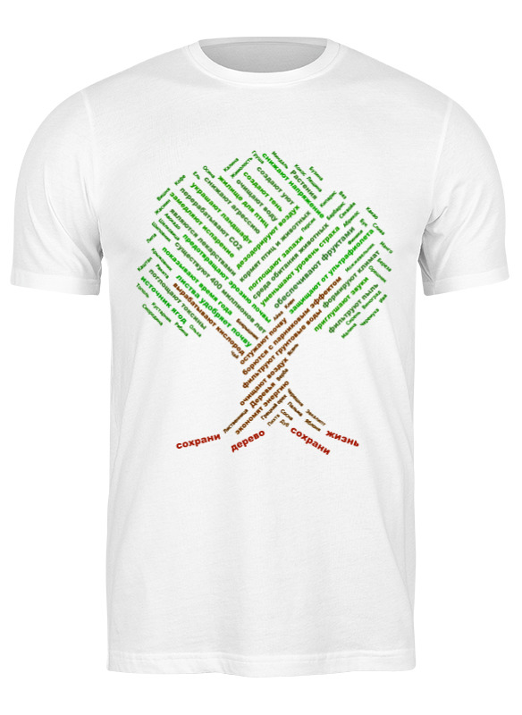 printio футболка классическая полезные свойства деревьев Printio Футболка классическая Полезные свойства деревьев