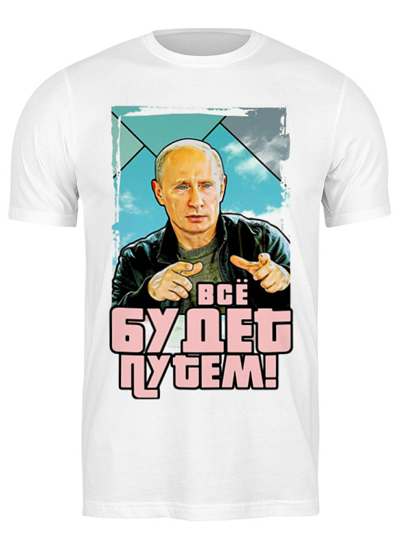 Printio Футболка классическая Putin