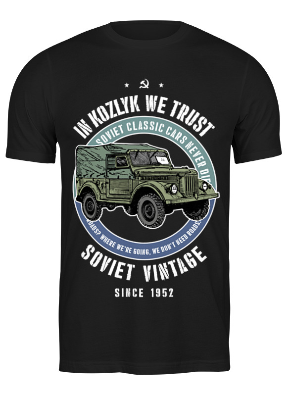 Printio Футболка классическая Soviet classic car never die! (газ-69)