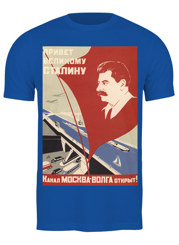 цена Printio Футболка классическая Советский плакат, 1937 г.