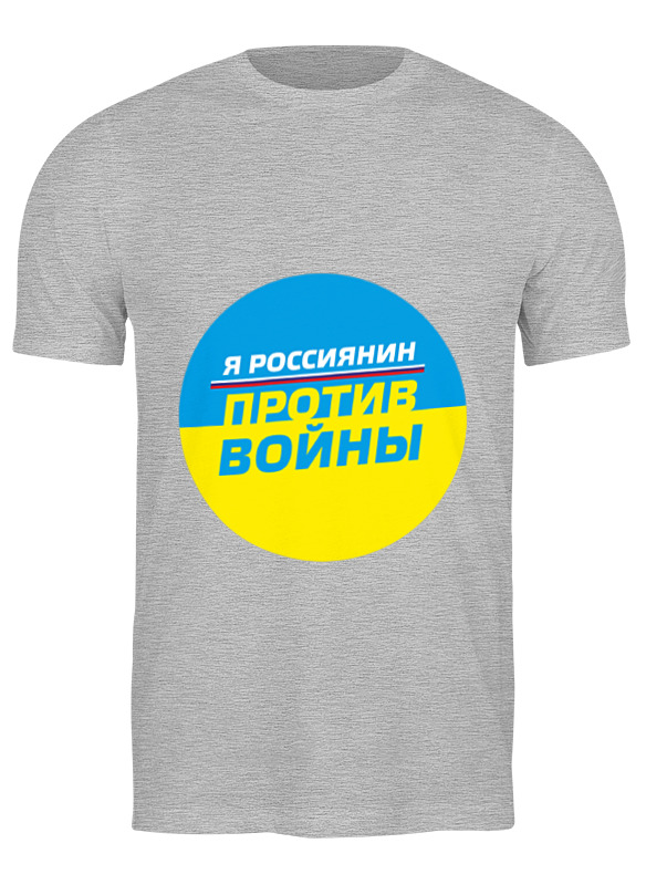 Printio Футболка классическая Нет - войне на украине