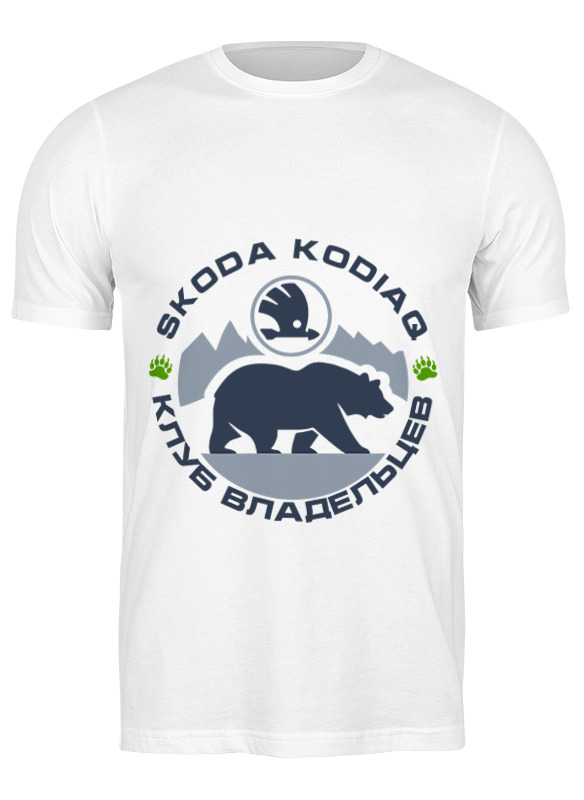 Printio Футболка классическая Skoda kodiaq club (логотип) printio кружка skoda kodiaq club