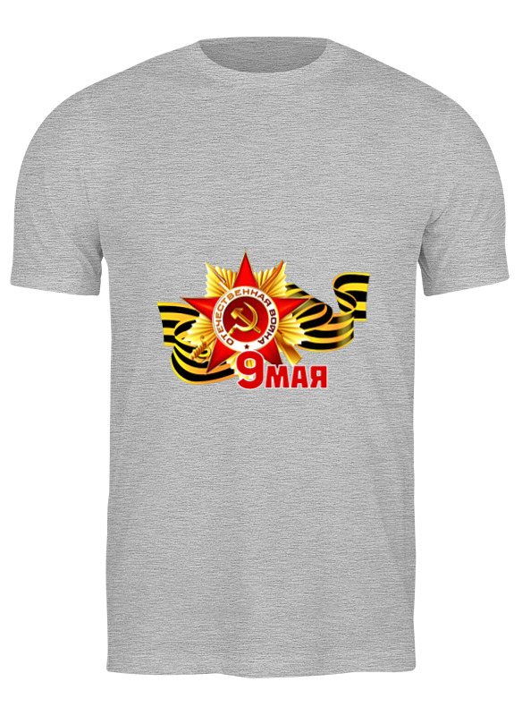 Printio Футболка классическая 9 мая