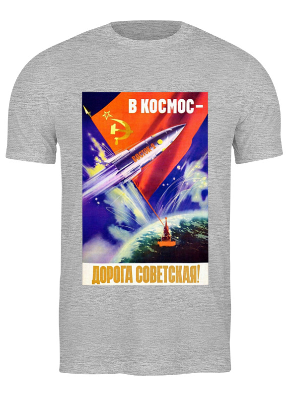 Printio Футболка классическая Советский плакат