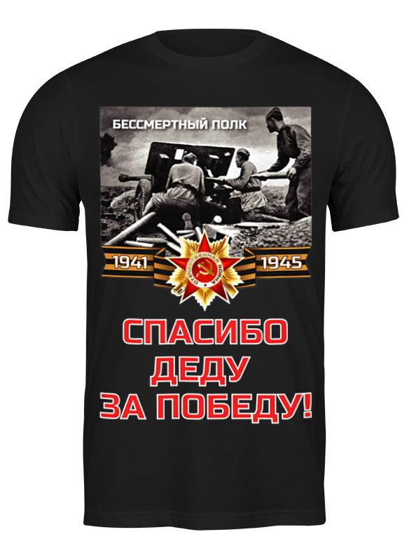 Printio Футболка классическая Без названия