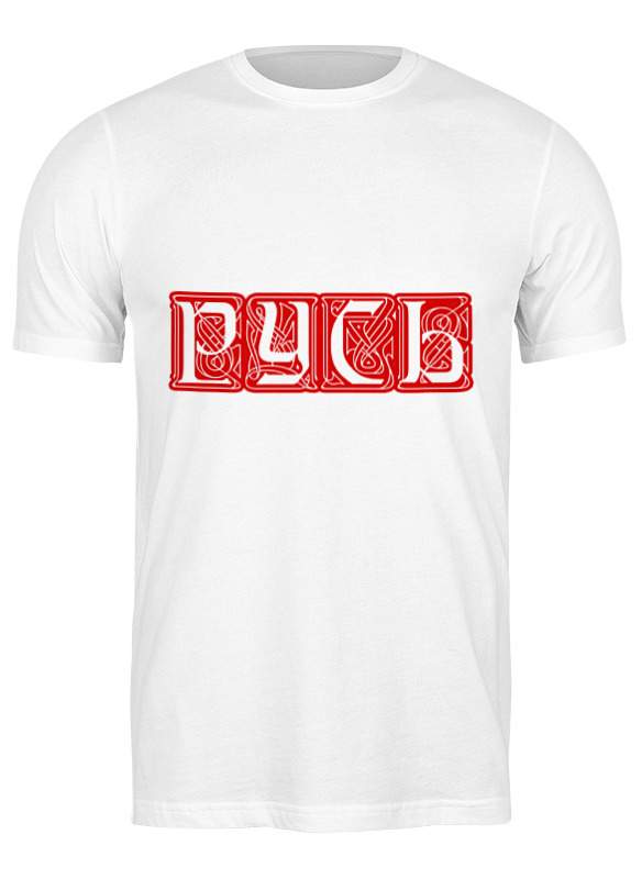 printio футболка wearcraft premium русь живая символика Printio Футболка классическая Русь. живая символика.