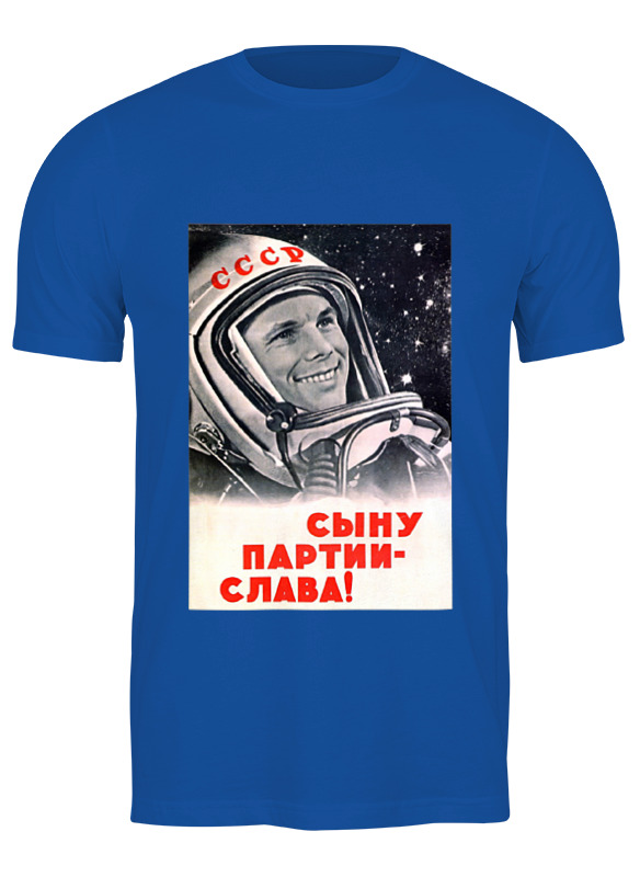 Printio Футболка классическая Советский плакат, 1961 г. printio детская футболка классическая унисекс советский плакат 1961 г
