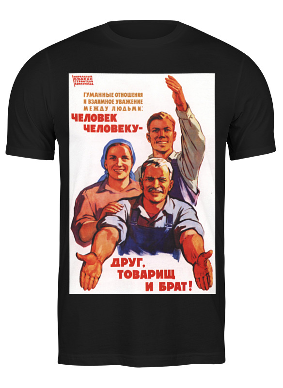 Printio Футболка классическая Советский плакат, 1962 г.