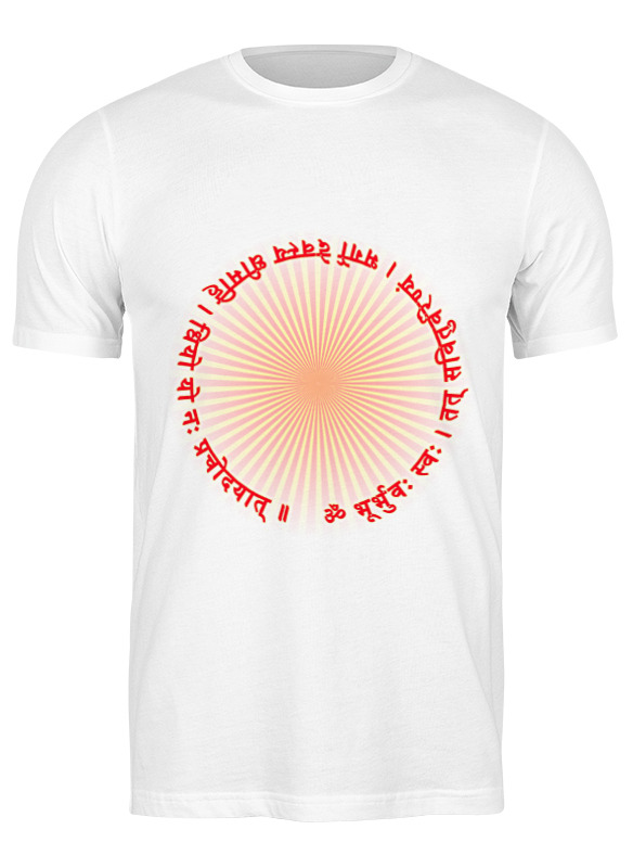 printio футболка классическая гаятри мантра и солнце Printio Футболка классическая Gayatri mantra
