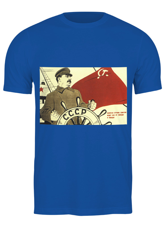 Printio Футболка классическая Советский плакат, 1933 г. сумка капитан кот ярко синий