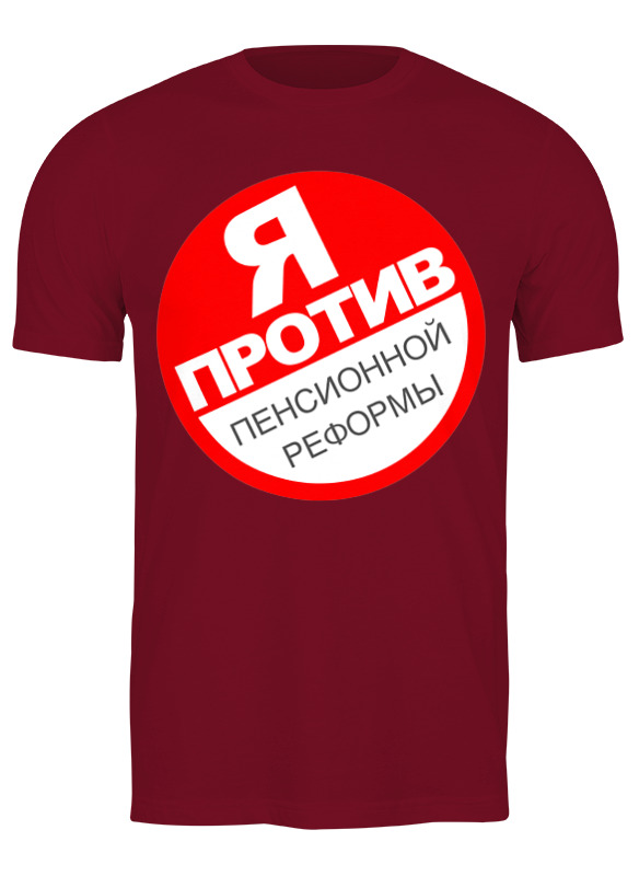Printio Футболка классическая Выражение протеста printio футболка с полной запечаткой мужская народ против пенсионной реформы