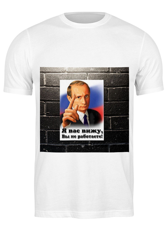 Printio Футболка классическая Влади́мир влади́мирович пу́тин