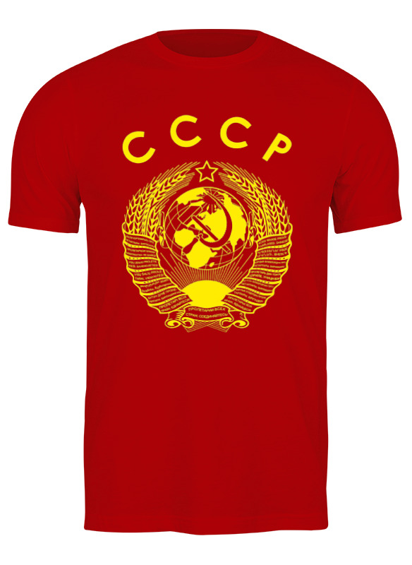 Printio Футболка классическая Герб ссср мужская футболка ретро дизайн с гантелями и гирей l красный