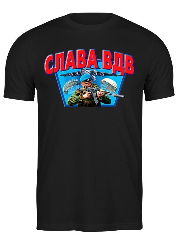 Printio Футболка классическая Слава вдв