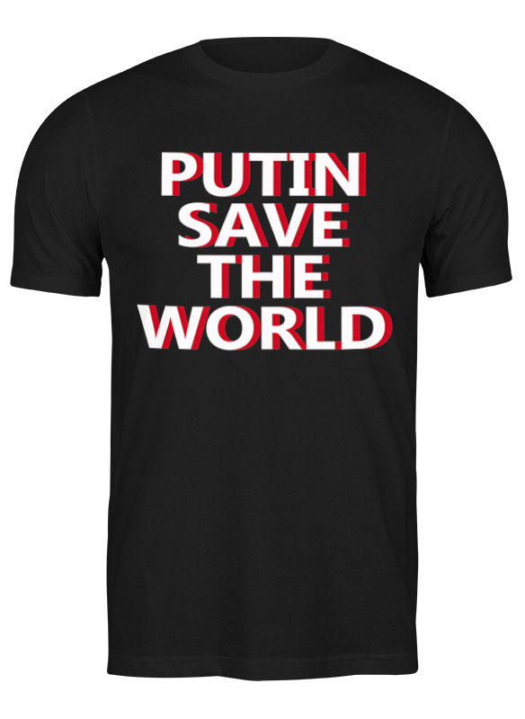 Printio Футболка классическая Putin save the world printio свитшот унисекс хлопковый putin save the world