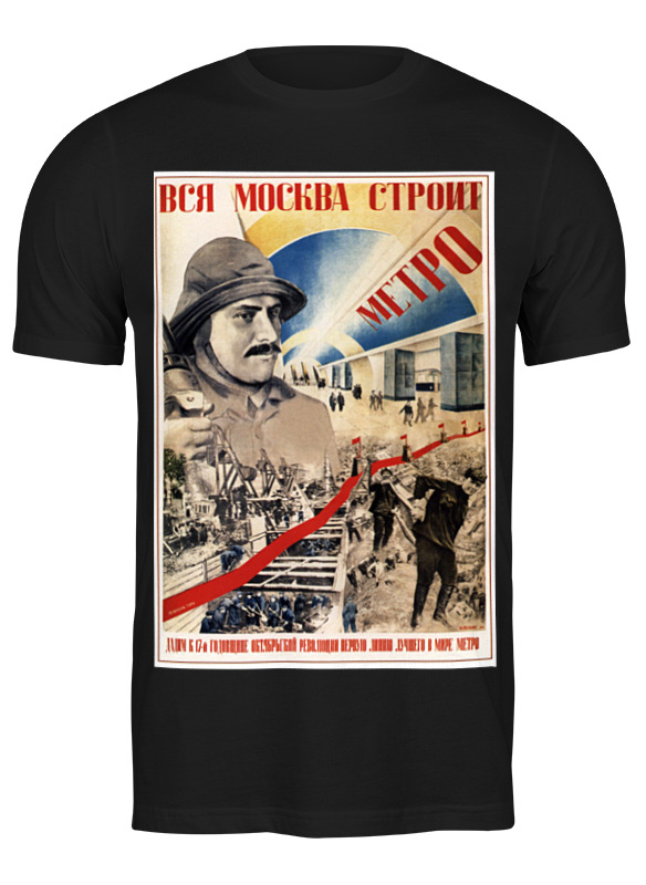 Printio Футболка классическая Советский плакат, 1934 г. (густав клуцис) printio футболка wearcraft premium slim fit советский плакат 1934 г густав клуцис