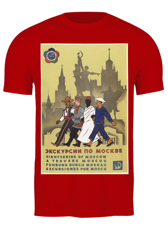 printio лонгслив советский плакат 1957 г Printio Футболка классическая Советский плакат, 1957 г.