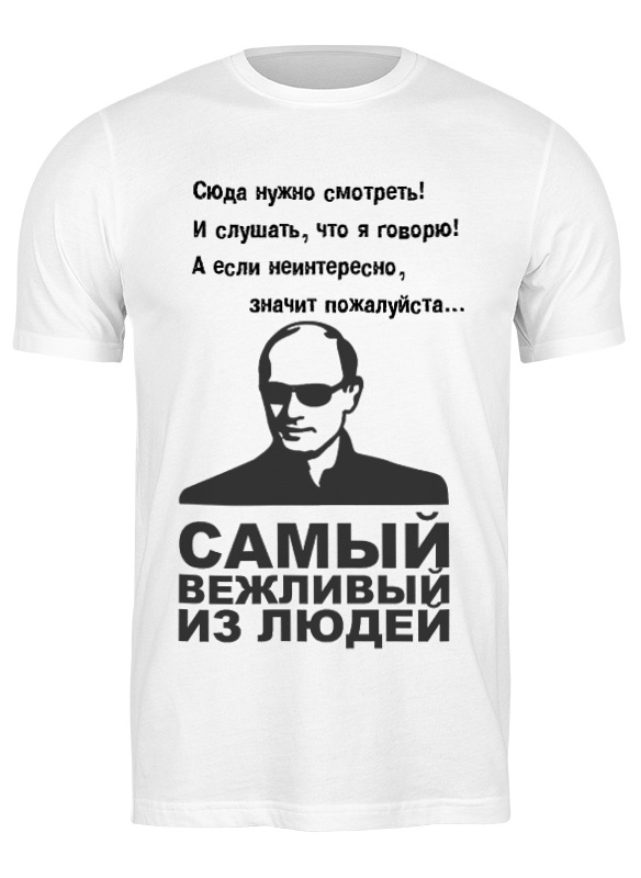 Printio Футболка классическая Путин