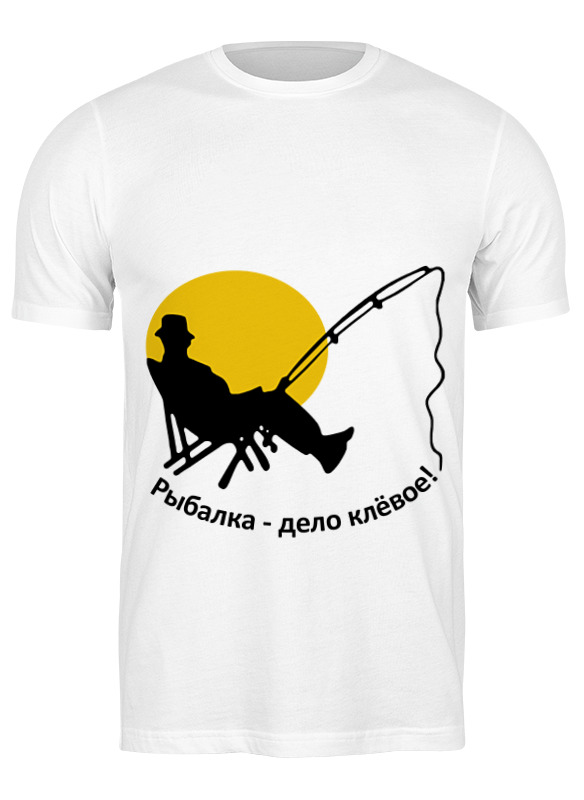 Printio Футболка классическая Рыбалка - дело клевое printio футболка классическая рыбалка дело клевое