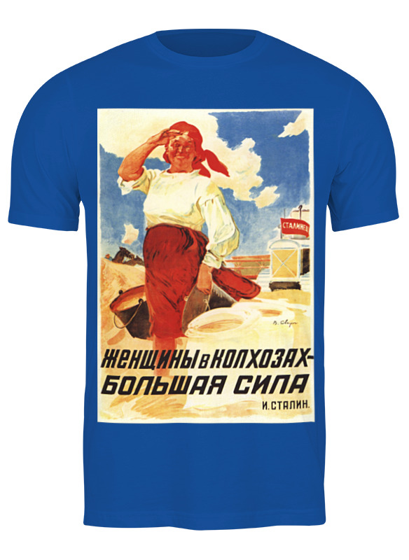 Printio Футболка классическая Советский плакат, 1935 г. printio майка классическая советский плакат 1935 г