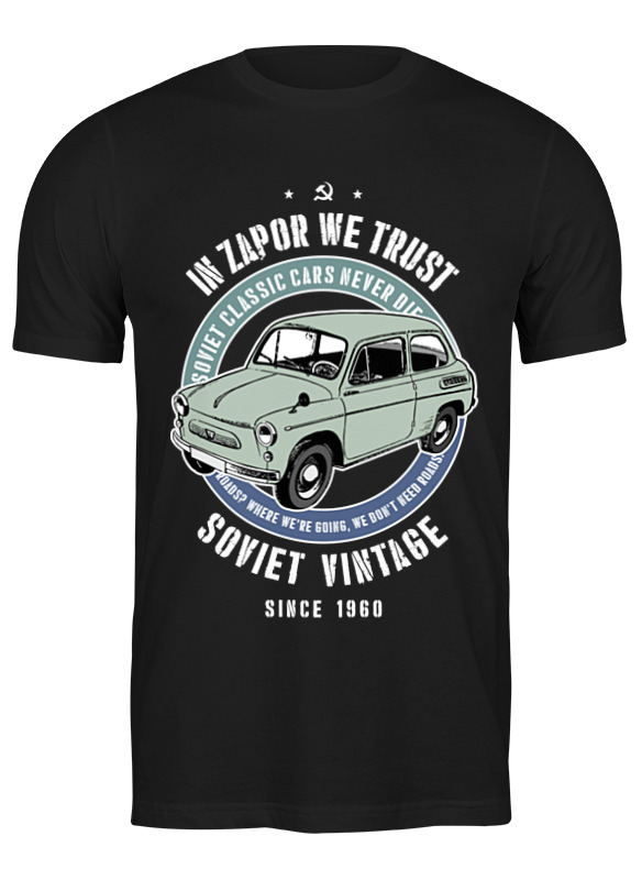 Printio Футболка классическая Soviet classic car never die! printio свитшот унисекс хлопковый soviet classic car never die