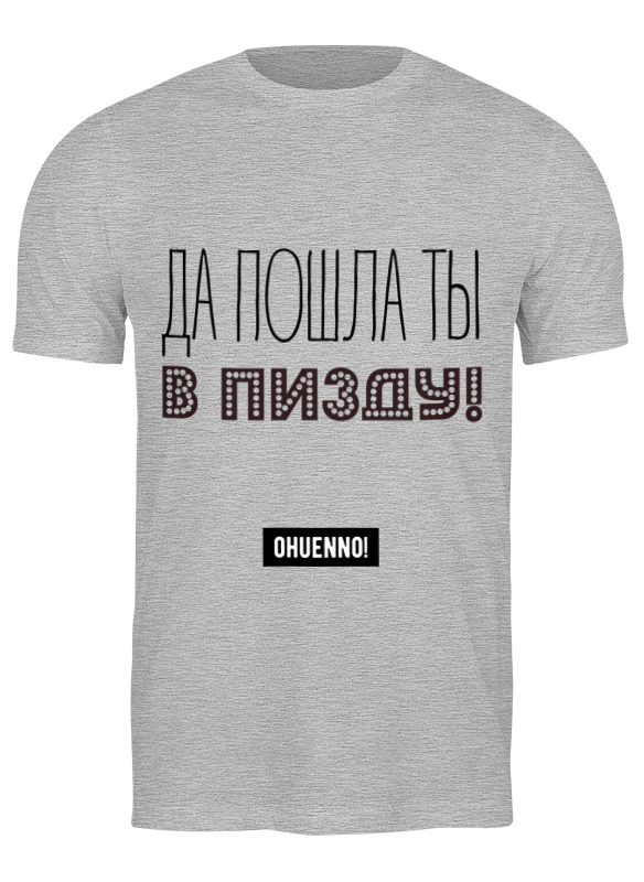 А хули нет. Футболка да нет. футболка хули нет если да. футболка ты — следующий. футболка почему нет, когда да.