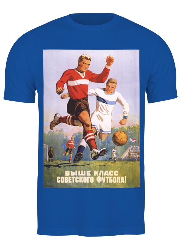 printio детская футболка классическая унисекс советский плакат 1954 г Printio Футболка классическая Советский плакат, 1954 г.