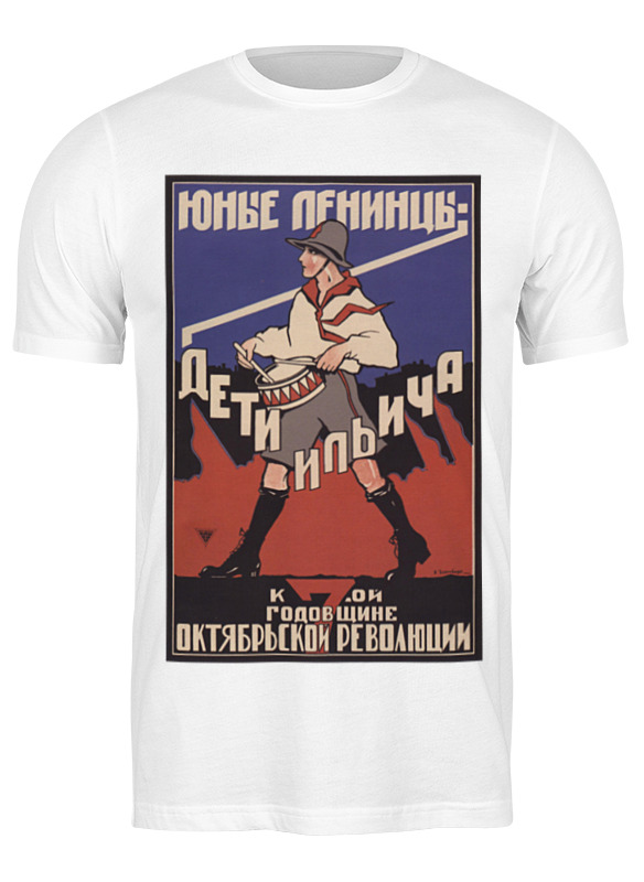 Printio Футболка классическая Советский плакат, 1924 г. (в. изенберг) printio футболка wearcraft premium советский плакат 1924 г в изенберг