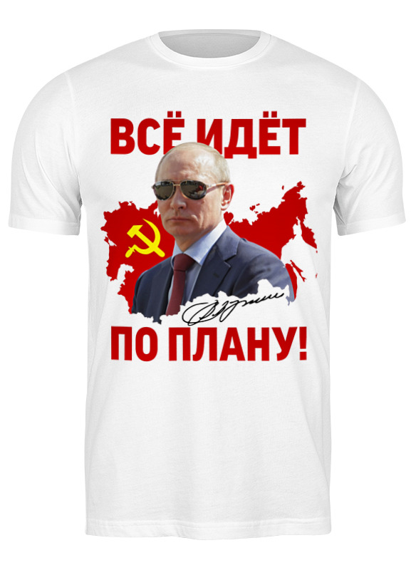 Printio Футболка классическая Putin design