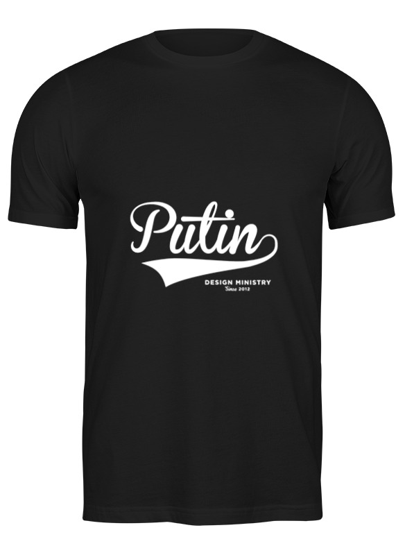 Printio Футболка классическая Putin by design ministry