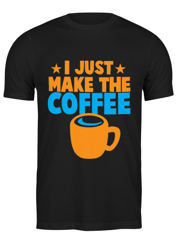 Printio Футболка классическая I just make the coffee printio футболка классическая i just make the coffee