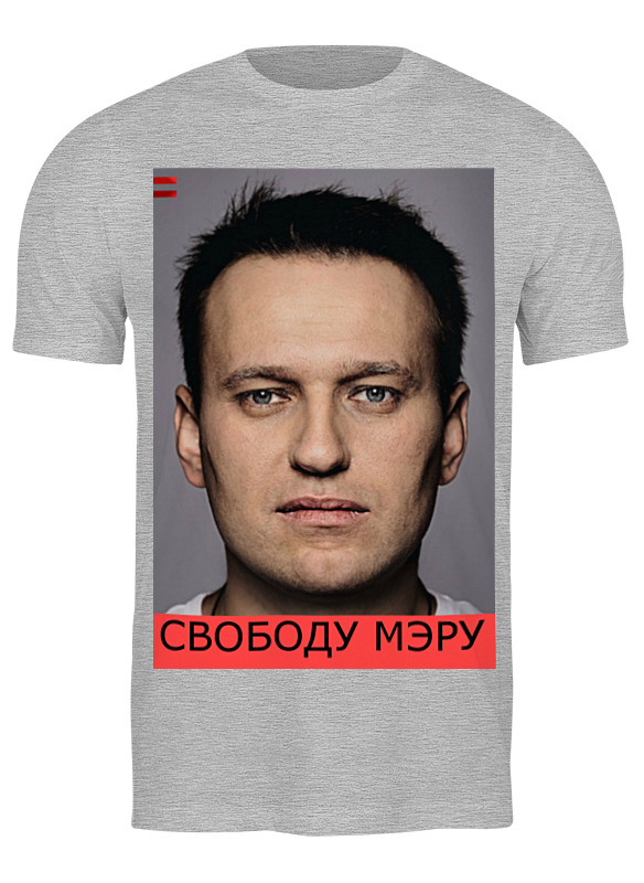 Printio Футболка классическая Свободу навальному printio футболка wearcraft premium свободу навальному