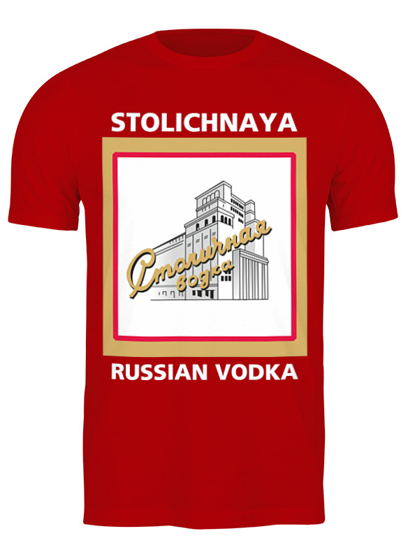 Printio Футболка классическая ☆stolichnaya☆