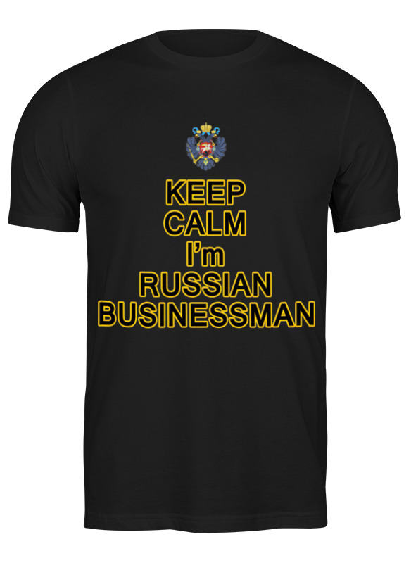 Printio Футболка классическая Спокойно! я русский бизнесмен! printio футболка wearcraft premium спокойно я русский бизнесмен