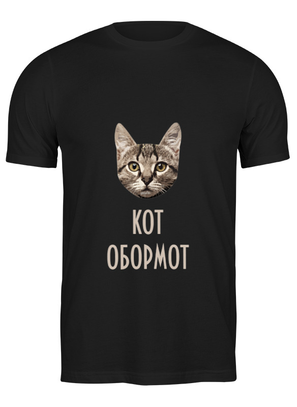 Printio Футболка классическая Кот обормот