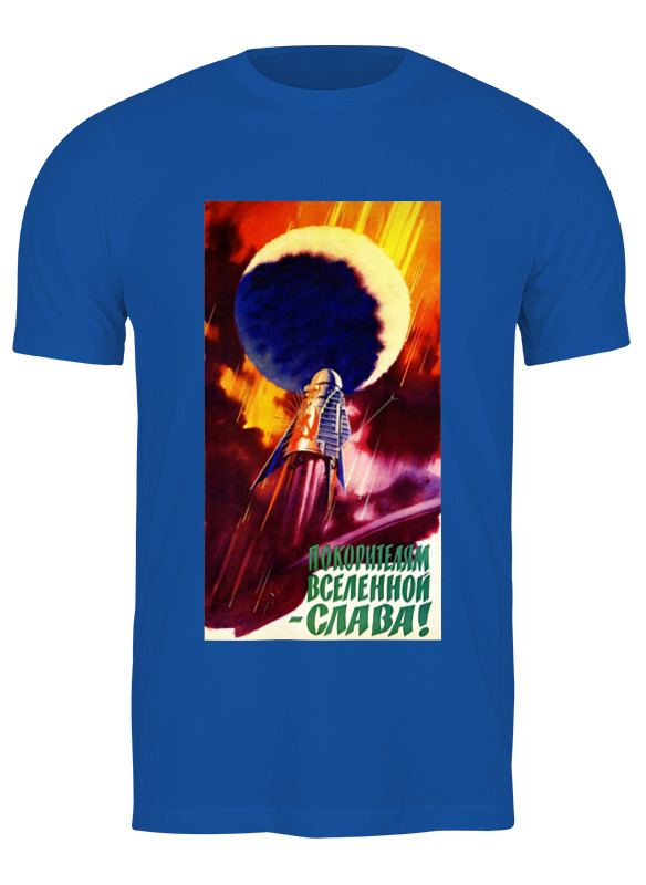 Printio Футболка классическая Советский плакат мужская футболка звуки вселенной l синий