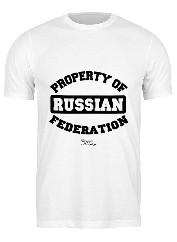 printio футболка wearcraft premium slim fit property of russian federation Printio Футболка классическая Property of russian federation