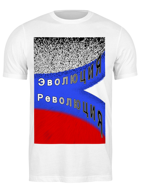 Printio Футболка классическая Будущее россии зависит от тебя!