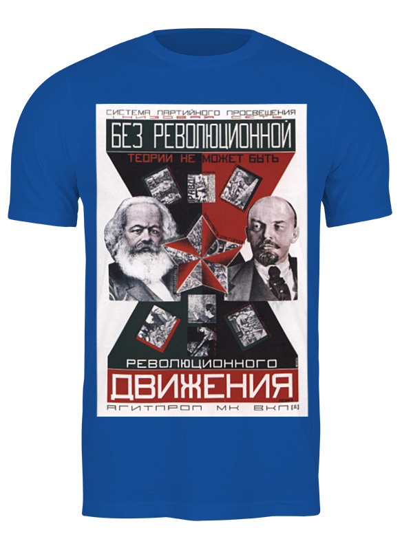 Printio Футболка классическая Советский плакат, 1933 г. (густав клуцис)