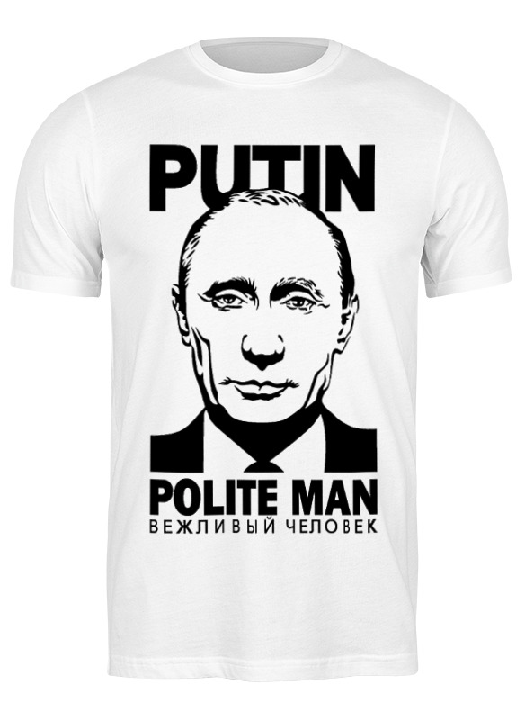 Printio Футболка классическая Путин вежливый человек printio детская футболка классическая унисекс путин вежливый человек