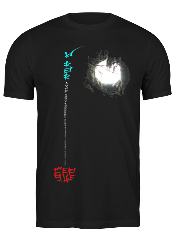 Printio Футболка классическая Луна в ветвях № 1. китай printio футболка с полной запечаткой мужская луна в ветвях 1 китай