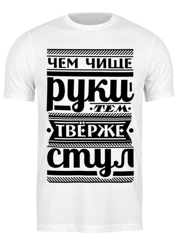 Printio Футболка классическая Мойте руки