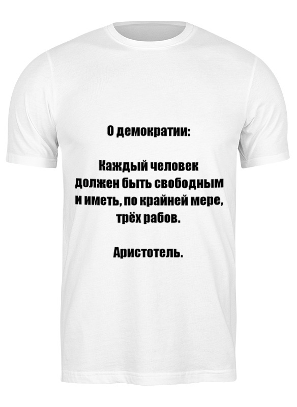 printio футболка классическая демократия Printio Футболка классическая Демократия