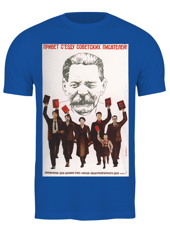 Printio Футболка классическая Советский плакат, 1934 г. мужская футболка привет s синий
