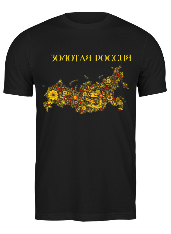 Printio Футболка классическая Золотая россия printio футболка классическая золотая россия