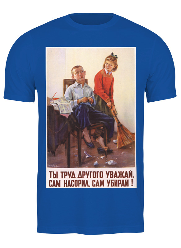 printio детская футболка классическая унисекс советский плакат 1954 г Printio Футболка классическая Советский плакат, 1954 г.