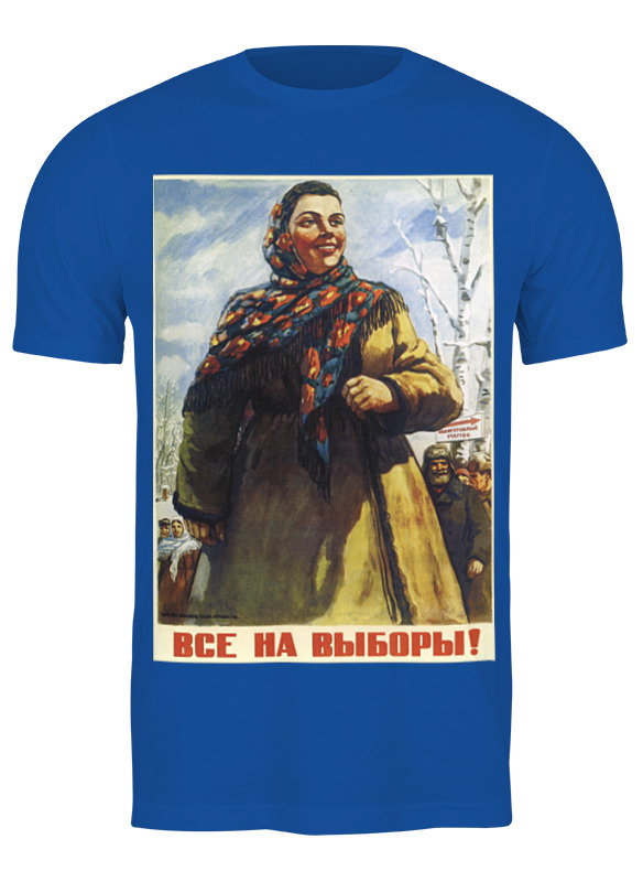 printio футболка с полной запечаткой женская советский плакат 1947 г Printio Футболка классическая Советский плакат, 1947 г.