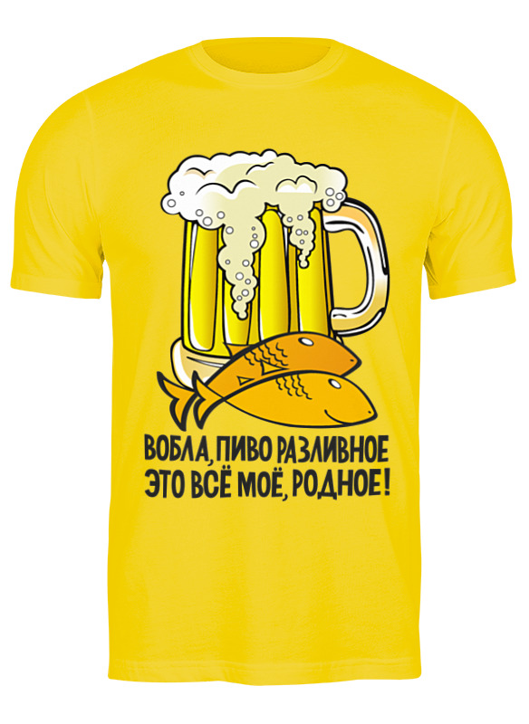 Printio Футболка классическая Пивасик printio детская футболка классическая унисекс пивасик