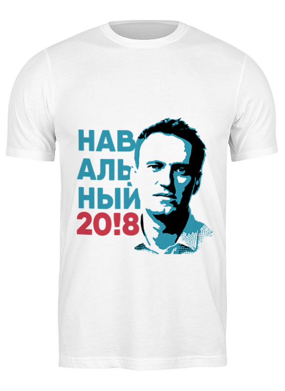 Printio Футболка классическая Алексей навальный 2018 поп арт