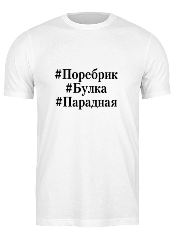 Printio Футболка классическая Spb t-shirt by design ministry